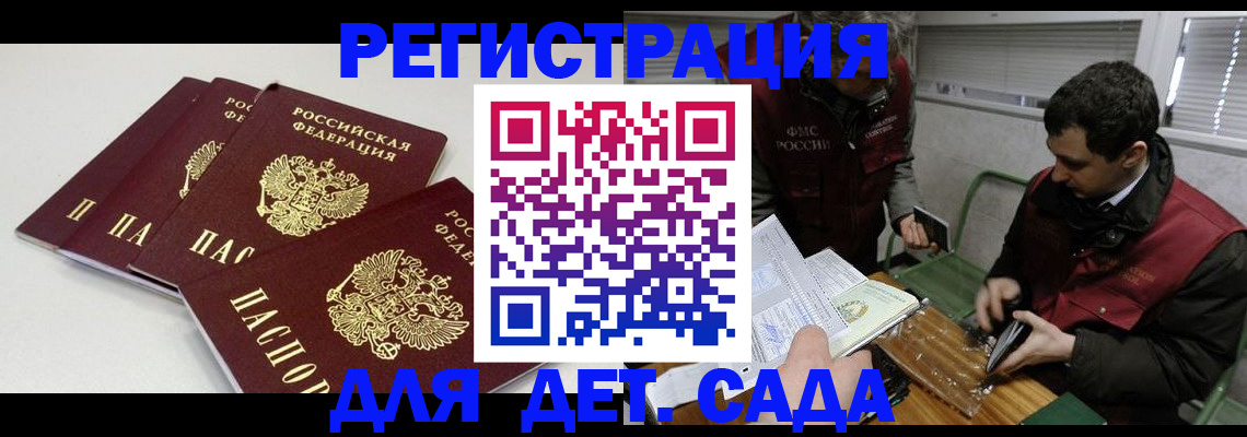 прописка гарантия в Красном Куте