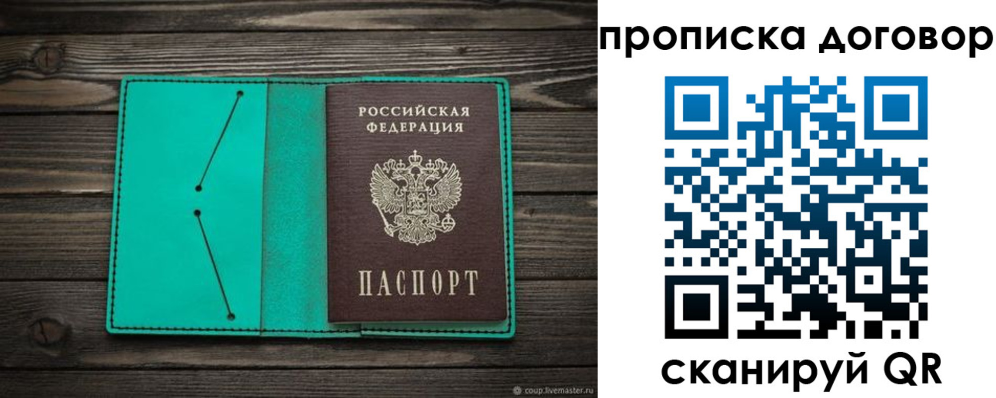 прописка для военкомата в Красном Куте