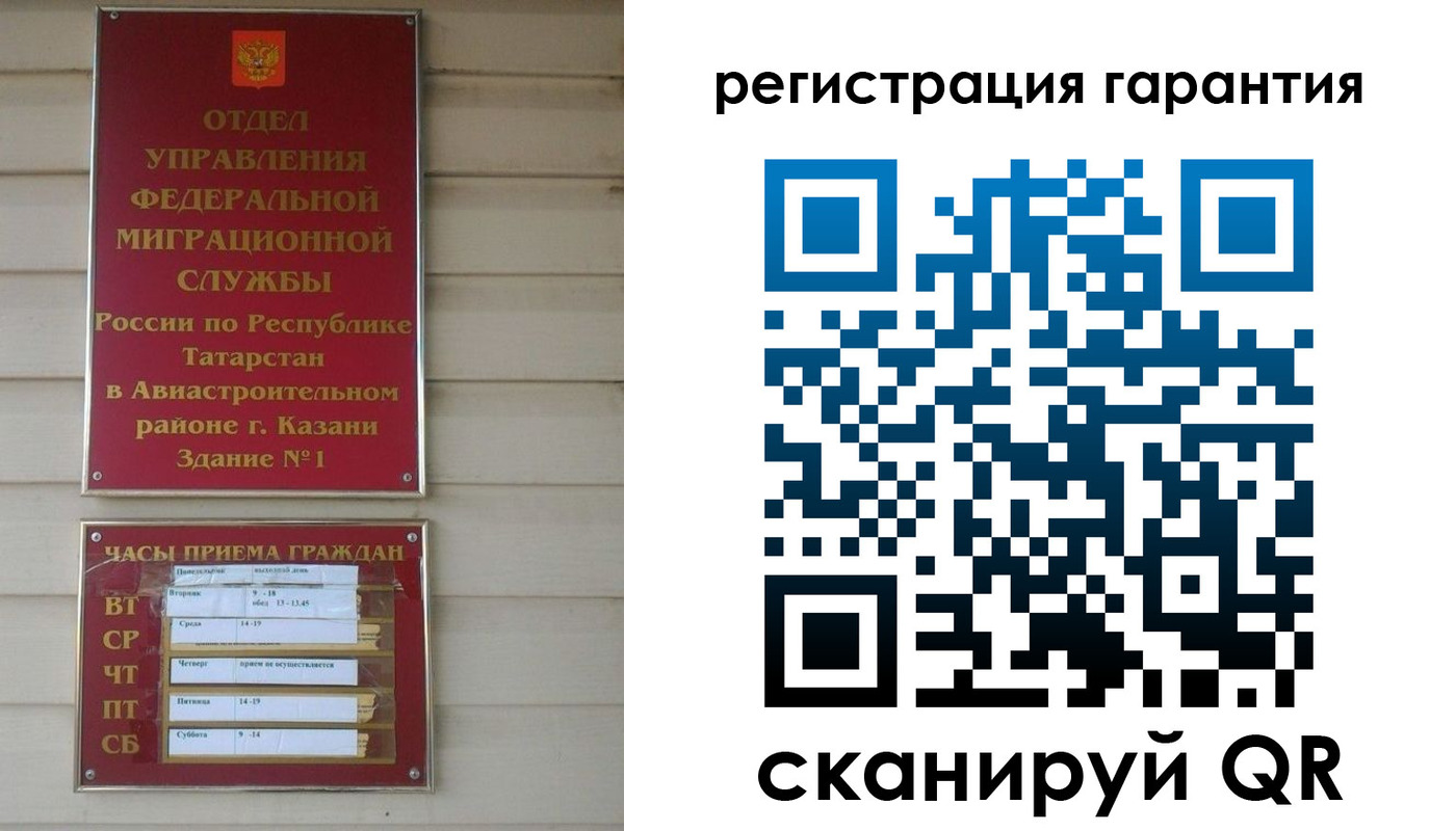 прописка регистрация в Красном Куте