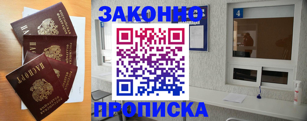 временная регистрация адрес в Красном Куте